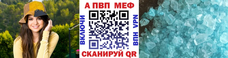 Альфа ПВП Соль  Купить закладки  Болотное 