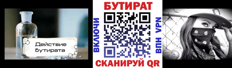 БУТИРАТ буратино Купить Болотное