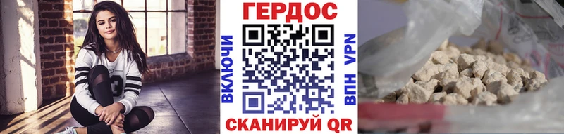ГЕРОИН гречка Купить где Болотное