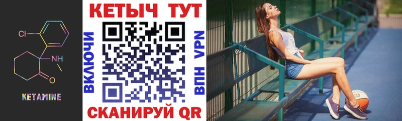 Купить где  Болотное  КЕТАМИН ketamine 