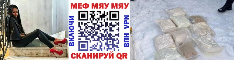 Купить закладки  Болотное  Мефедрон VHQ 