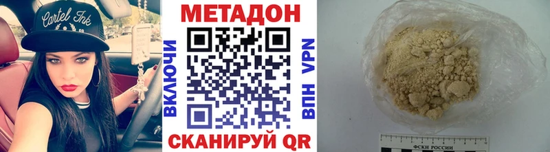 МЕТАДОН белоснежный  Купить где  Болотное 